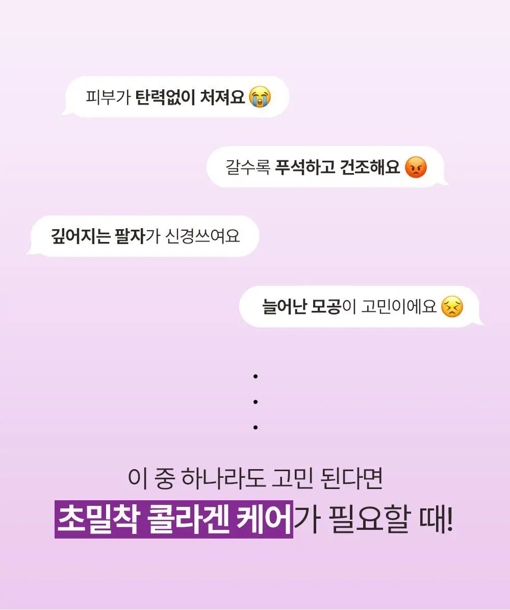 [모공탄력/매끈쫀광]비건이펙트 콜라겐 랩핑 마스크팩80ml(+브러쉬증정) 상세페이지 3